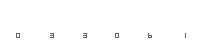 アクセスカウンター